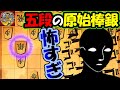 シンプルな棒銀には潰されないぞ！【雁木 vs 原始棒銀】