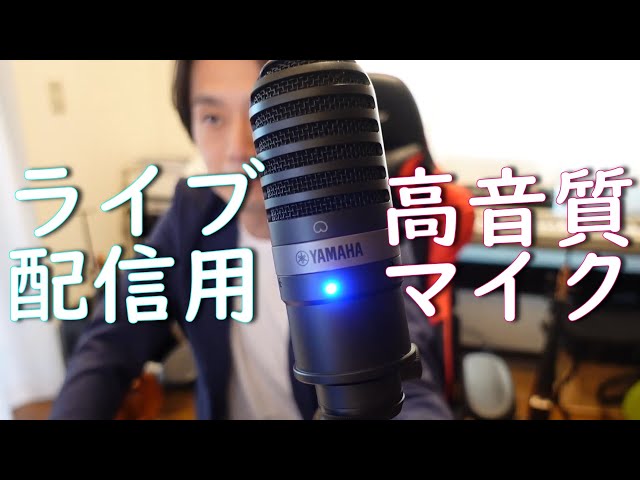 YAMAHA マイク　　　シールド付き！　　ライブでの使用におすすめです sddefault.jpg
