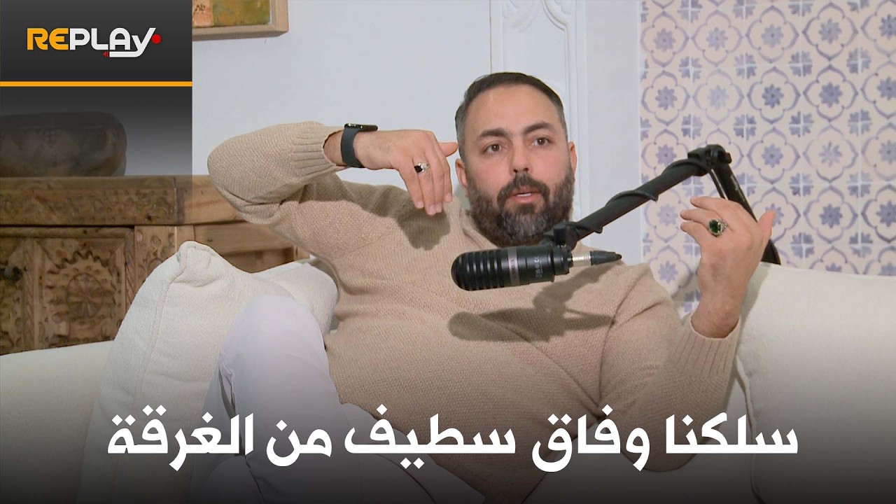 المشاكل التي واجهتها خلال مسيرتي سببها وسائل التواصل الاجتماعي │ #ريبلاي