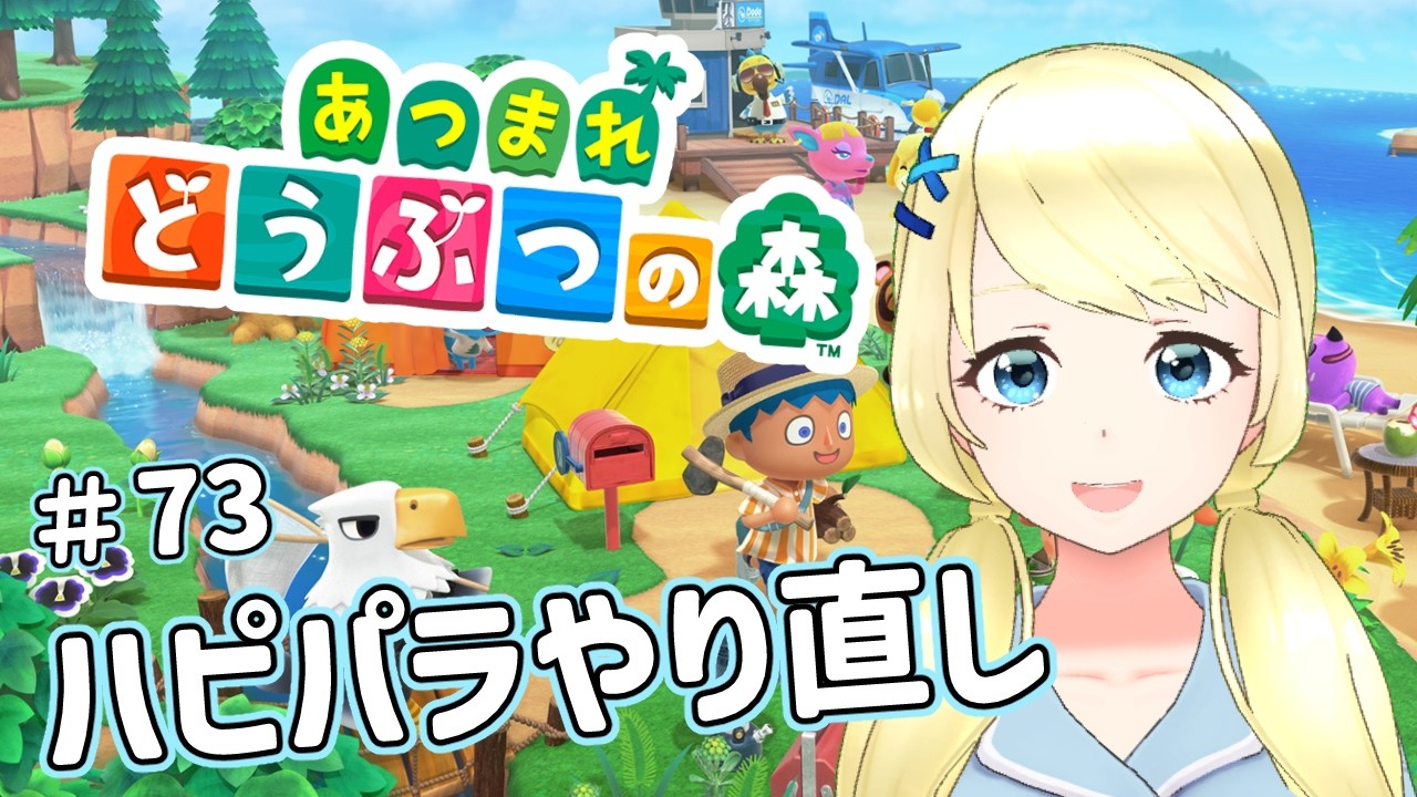 【 あつまれどうぶつの森】テキトーに作った部屋をやり直していく【夏葵エテ】