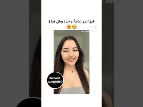 عندها ضحكة شابة