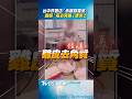 台中炸雞店「赤腳踩雞皮」拍片！　嗨喊「幫去角質」遭炎上灌負評｜TVBS新聞 #shorts