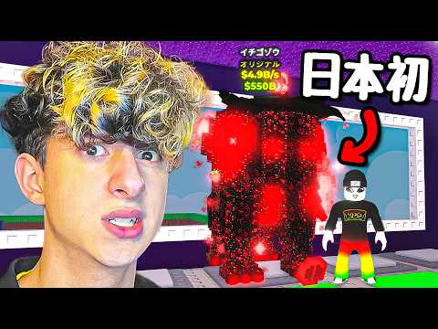 日本初「呪われたストロベリーエレファント」🤯