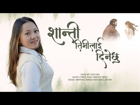 Shanti Timilai Dinechhu - Lydia Rai (Official Lyrical Video) | New Nepali Christian Song 2024