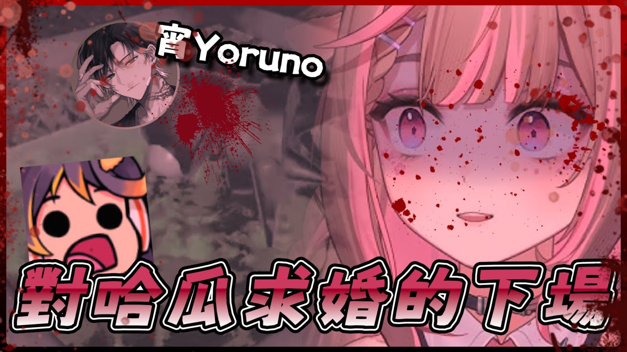 【哈鹿精華】| 偷偷跟哈瓜求婚被小鹿聽到的下場😨😨 | 2025/3/28 R.E.P.O | ft.很多人