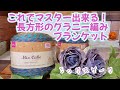 【かぎ針編み】これでマスター出来る！長方形のグラニー分編みブランケット🧶【ミックスケーク】【詳しく説明⭐️】