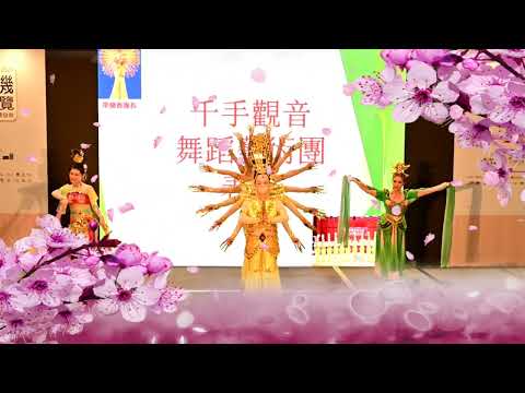 Special Edition 2023-02-04 敦煌千手觀音舞蹈團 香港會議展覽中心 3FG