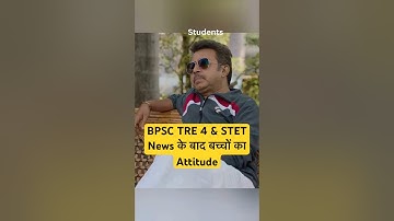 Students BPSC TRE 4.0 & Bihar STET Official Notice Out #bpsctre4 #bpsctre #biharstet #biharstet2025