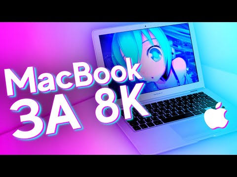 видео: MacBook Air за 8.000р - ВСЁ ОЧЕНЬ ПЛОХО?
