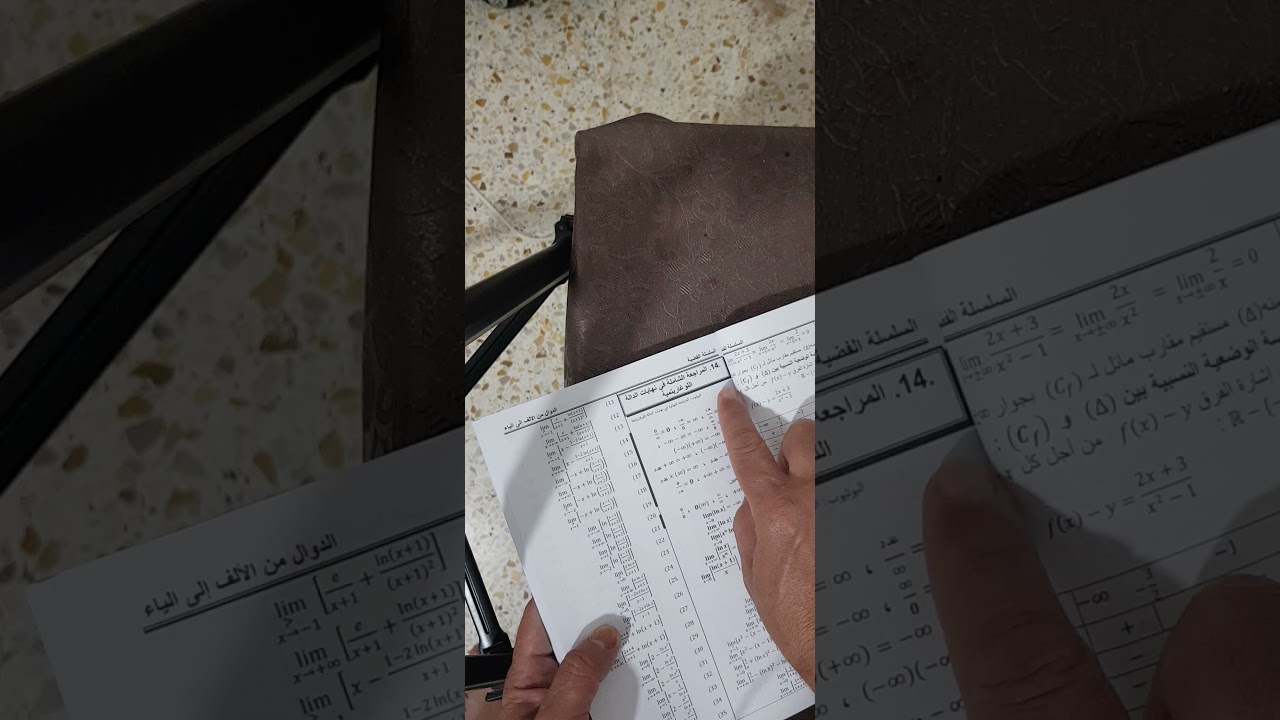 كتاب الدوال من الالف الى الياء نسخة 2022 و اهم الاضافات له🤩😍😍