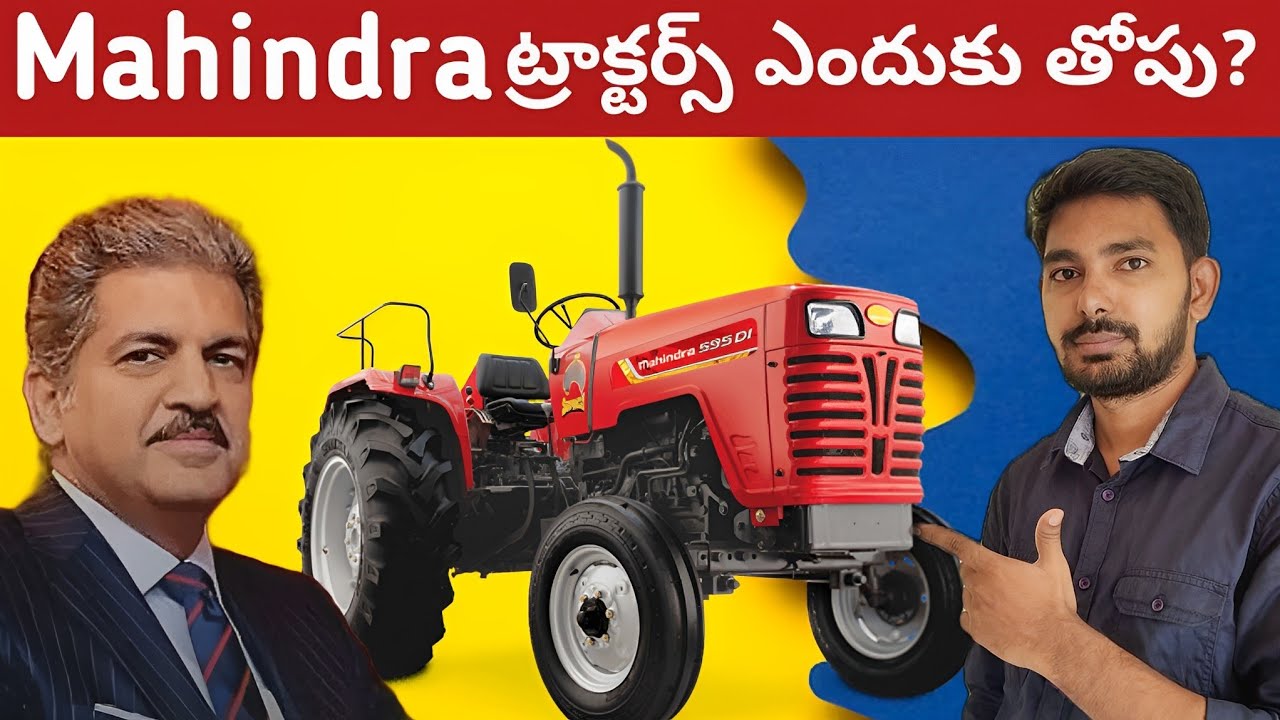 Mahindra Tractors History in Telugu How Mahindra Became World's