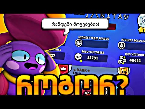 7 უცნაური ექაუნთი,რომლებიც გაგაოცებს - Brawl Stars
