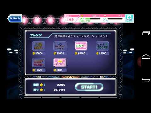 [スクフェス]初心者の俺が乙女式れんあい塾のHARDやって死にかけるだけの動画w