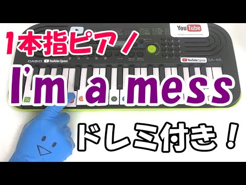 1本指ピアノ【I'm a mess / MY FIRST STORY】かんたんドレミ楽譜 初心者向け