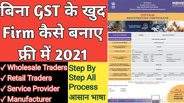 MSME Registration Free||Udyam Registration Process| Online 2021| How to Apply MSME | CA Sumit Sharma