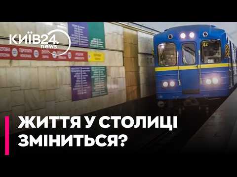 ❓РОШУК ТА РЕЙТЕРОВИЧ: БІЛЬШЕ НЕ ЗУПИНЯТИМУТЬ МІСТО? Влада готує новий алгоритм повітряних тривог