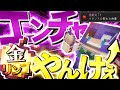 【ゆっくり実況】空で暮らすマインクラフト Part13 【Minecraft】