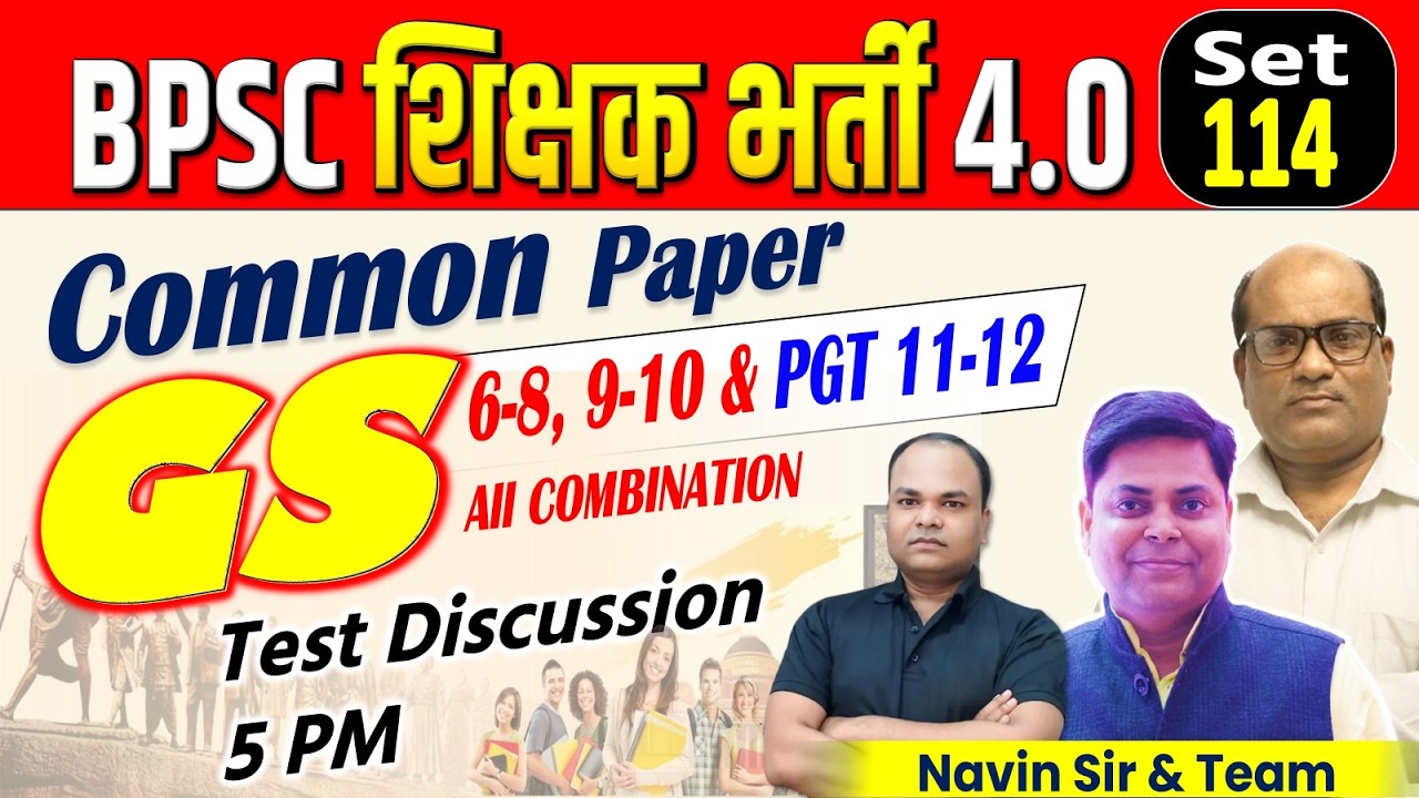 SET-114, BPSC TRE 4.0 || COMMON PAPER (6-8, 9-10) || TEST DISCUSSION 