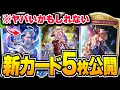 エルフ新カード『リマーガ』遂にキター！！＆『アイテール』で守護ビショ超絶強化！？新弾『インフィニティ・エボルヴ』新カード5枚公開！【シャドバWB/Shadowverse: Worlds Beyond】