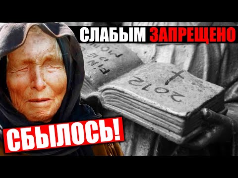 СРОЧНО К ПОКАЗУ!!! ЭТОГО ПРЕДСКАЗАНИЯ, МИР Б0.ЯЛСЯ БОЛЬШЕ ВСЕГО! 17.10.2020 ДОКУМЕНТАЛЬНЫЙ ФИЛЬМ HD