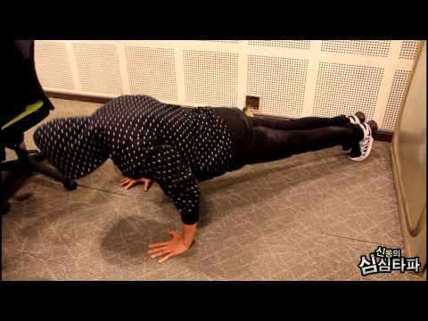 신동의 심심타파 - HISTORY Jae-ho, pushup - 히스토리 재호, 6초안에 팔굽혀펴기 10회 20131228