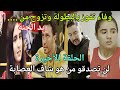 الحلقة الاخيرة يد الحنة زواج وفاء وفوزها بالبطولة لن تصدقو من هو شاف العصابة مصير حمد وزوجته