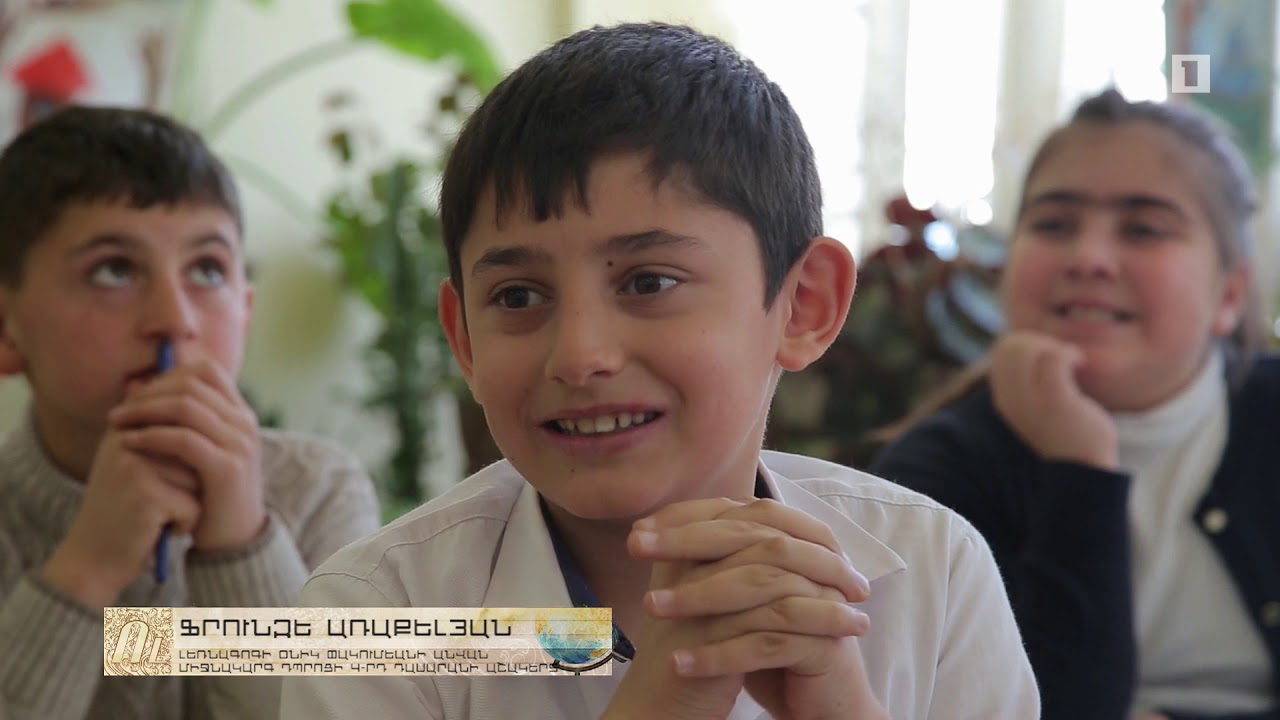 Ուսուցիչը. Մարինե Քամալյան