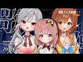 【歌枠】事務所の3人でたくさん歌うぞーー!!【#CottonCandy#vtuber 】