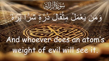 Holy Quran 99 Surat Az-Zalzalah (The Earthquake) سورة الزلزلة Mishary Rashid Alafasy القران الكريم