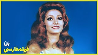  نسخه کامل فیلم فارسی زن | Filme Farsi Zan 