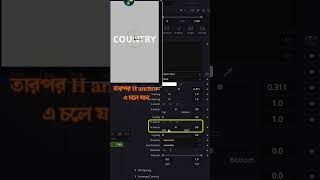 Davinci resolve এ Text+ এর ভিতরে H anchor আপনার কাজ কে সহজ করবে।