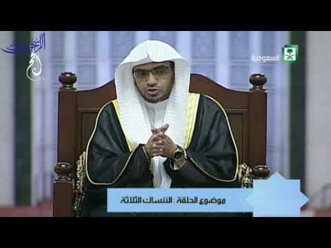 أي أنساك الحج الثلاثة أفضل الشيخ صالح المغامسي