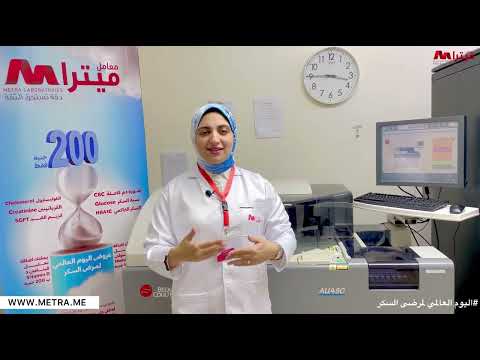 اليوم العالمى للسكر