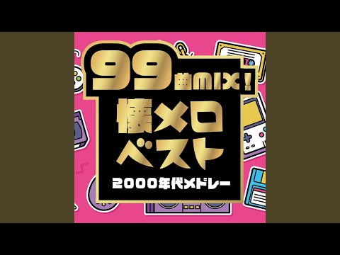 桜の花びらたち (Cover Ver.) (Mixed)