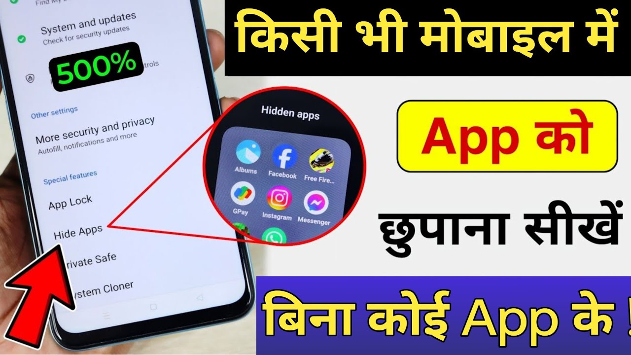 How To Hide Apps on Android 2025 | Android mobile me apps Kaise Hide ...