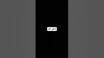 #حالات_واتس #تلاوات_الحَرَم #تلاوة_مؤثرة #الشيخ_ياسر_الدوسري #تلاوة_خاشعة #تلاوات #الحرم_المكي