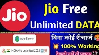 Jio free unlimited data trick 2023 | jio sim me unlimited internet kaise use karen || jio free Data screenshot 4