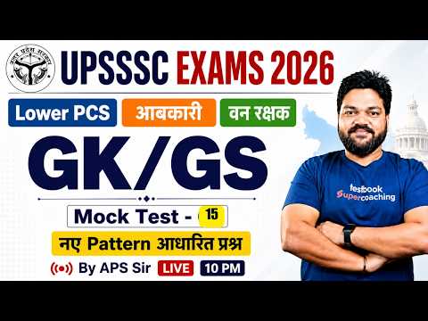 UPSSSC Exam 2026 | GK GS Mock Test -15 | UPSSSC Lower PCS Practice Set | by APS Sir | Testbook