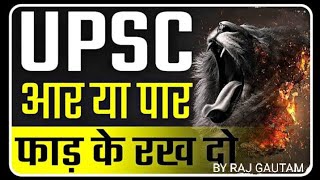 Upsc Best Motivational Quotes By Raj Gautam Must Watch