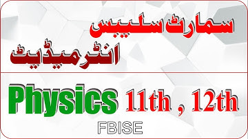 Smart Syllabus Physics 11th Class | Smart Syllabus Physics 12th Class | Inter Smart Syllabus FBISE