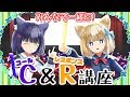 【みんなで】コール&レスポンス講座【一緒に】