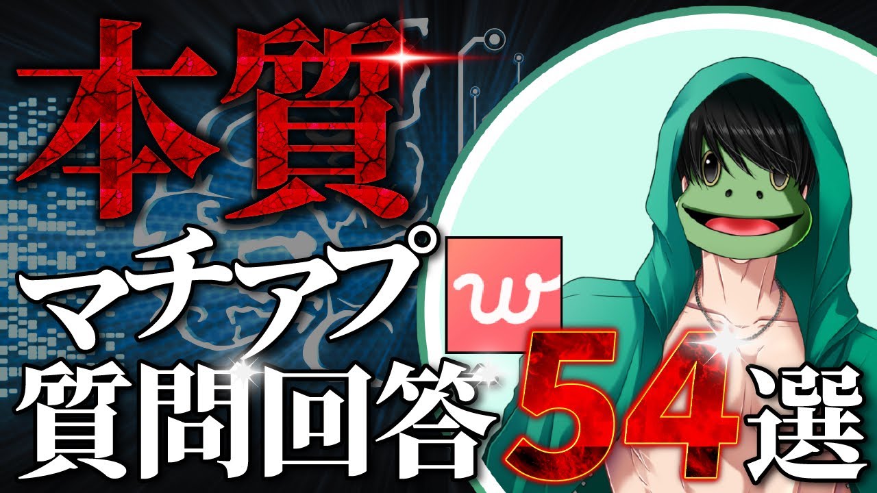【初心者必見】マッチングアプリのメッセージやデートで誰もが気になる事にガチ回答！これで悩み解決！
