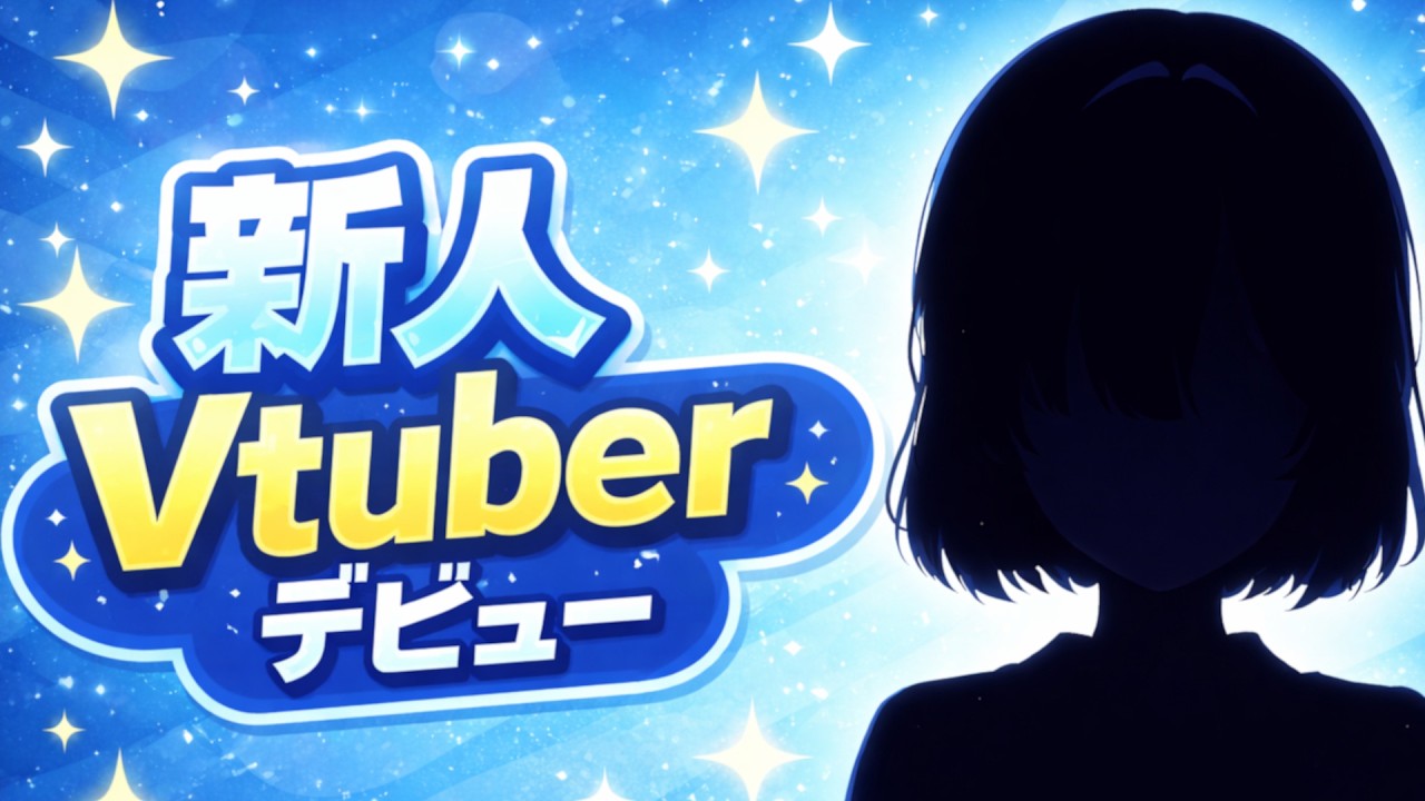 【新人Vtuber】とあるものが凄いという話 #VTuber #エイプリルフール ロブロックス