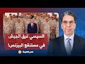 Nasser Sisi Has Plunged The Army Into A Quagmire Of Business Billions In Commissions And Privil 
