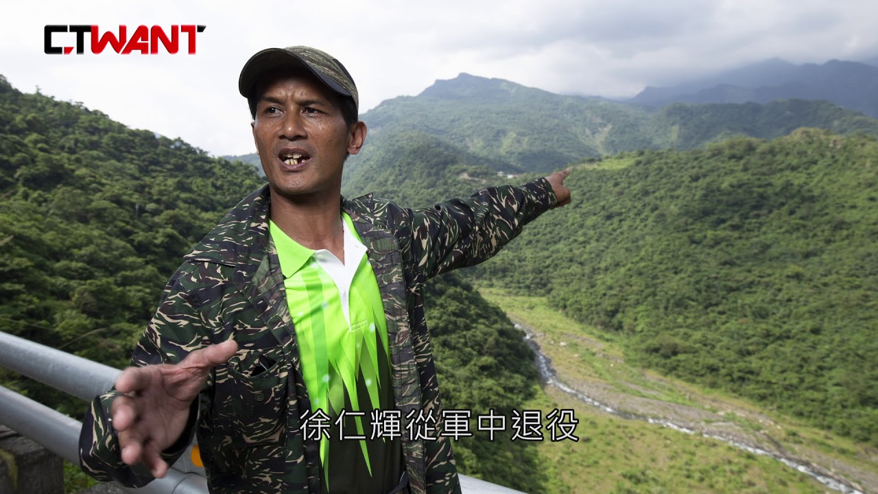 時報周刊 戴志揚 CTWANT 社會傳真》重回現場 八八風災十年血淚－重新站起的佳暮村