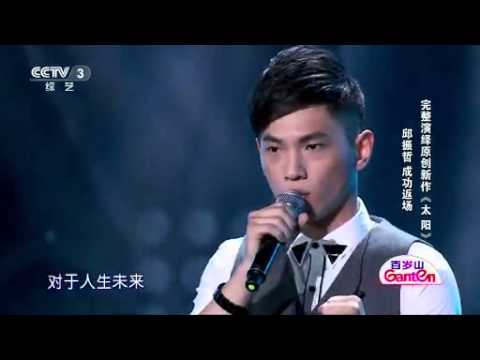 纯净版：邱振哲《太阳》 完美星开幕 20140906 高清
