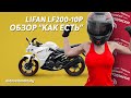 Обзор Мотоцикла Lifan LF200-10p (KPR 200)