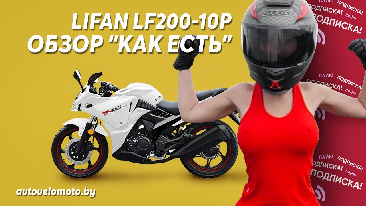 Лифан 350 мотоцикл