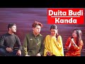 Duita budi ko pida buda vs budi nepali comedy short filmsns entertainment jun 3 2021