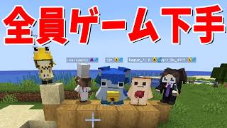 ゲーム下手なやつだけ集めたらピースフルすらクリアできない説 - マインクラフト